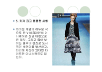 [패션과 의상]체형에 따른 코디네이션 기법 연구-14