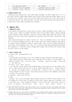 [한국문학사]1950년대의 우리문학 연구-6