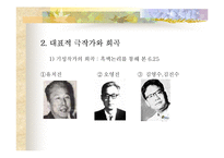 [한국문학사]1950년대의 우리문학 연구-16