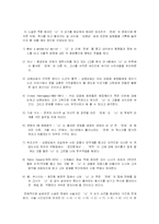 [현대비평론]내 여자친구의 장례식 비평-2