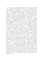 [현대비평론]내 여자친구의 장례식 비평-3