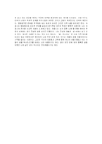 [현대비평론]내 여자친구의 장례식 비평-5