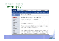 [현대사회학]휴대폰의 건강하고 올바른 사용법-12