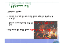 [현대사회학]휴대폰의 건강하고 올바른 사용법-14