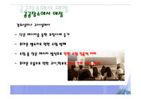 [현대사회학]휴대폰의 건강하고 올바른 사용법-15