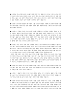 [현대철학의 탐구]시지프의 신화에 대한 토론-2