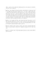 [현대철학의 탐구]시지프의 신화에 대한 토론-3
