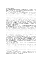 [독후감]안도현님의 관계를 읽고-1