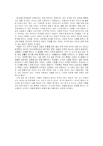 [독후감]안도현님의 관계를 읽고-2