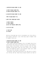 위성 방송 양방향 서비스에 대한 이해와 외국의 사례 및 방송규제에 대한 나아갈 방향-1