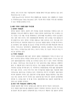 위성 방송 양방향 서비스에 대한 이해와 외국의 사례 및 방송규제에 대한 나아갈 방향-4