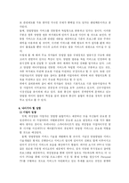 위성 방송 양방향 서비스에 대한 이해와 외국의 사례 및 방송규제에 대한 나아갈 방향-5