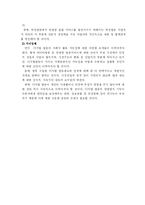 위성 방송 양방향 서비스에 대한 이해와 외국의 사례 및 방송규제에 대한 나아갈 방향-6