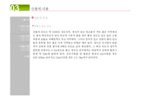 [환경대책 / 산불방지]산불의 원인과 내용 및 대책(산불 예방 방법)-8