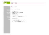 [환경대책 / 산불방지]산불의 원인과 내용 및 대책(산불 예방 방법)-10