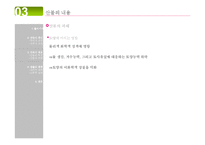 [환경대책 / 산불방지]산불의 원인과 내용 및 대책(산불 예방 방법)-11