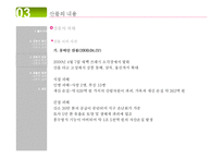 [환경대책 / 산불방지]산불의 원인과 내용 및 대책(산불 예방 방법)-13