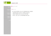 [환경대책 / 산불방지]산불의 원인과 내용 및 대책(산불 예방 방법)-17