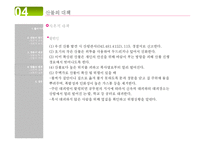 [환경대책 / 산불방지]산불의 원인과 내용 및 대책(산불 예방 방법)-18