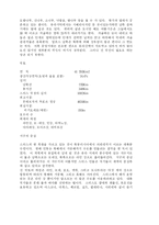 [관광경영학]스위스는 유럽의 중심에 위치-3