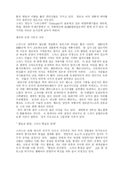 [관광경영학]스위스는 유럽의 중심에 위치-4