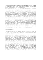 [관광경영학]스위스는 유럽의 중심에 위치-5