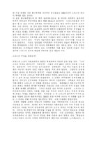[관광경영학]스위스는 유럽의 중심에 위치-7