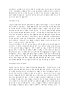 [관광경영학]스위스는 유럽의 중심에 위치-8