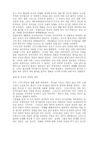 [관광경영학]스위스는 유럽의 중심에 위치-9