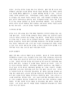 [관광경영학]스위스는 유럽의 중심에 위치-10