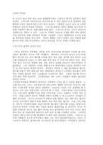 [관광경영학]스위스는 유럽의 중심에 위치-11