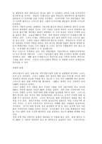 [관광경영학]스위스는 유럽의 중심에 위치-12
