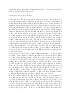 [관광경영학]스위스는 유럽의 중심에 위치-13