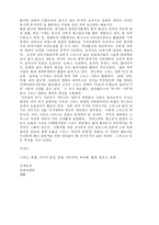 [관광경영학]스위스는 유럽의 중심에 위치-14