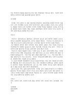 [관광경영학]기기묘묘한 역사유적이 많은 중국의 여행-3