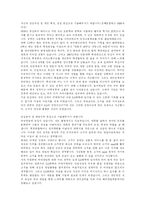 [자기소개서]LG화학(엘지화학) 진짜실제 자기소개서(돌고도는 소개서는 가라!)-1