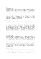 [자기소개서]KCC(금강고려화학) 진짜실제 자기소개서(돌고도는 소개서는 가라!)-1