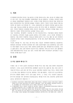 [미디어 산업]위성방송 경쟁력 강화방안-3