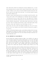 [미디어 산업]위성방송 경쟁력 강화방안-8