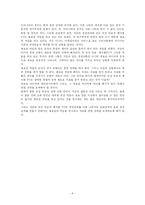 [미디어 산업]위성방송 경쟁력 강화방안-11