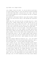 [관광경영학]산을사랑하는스위스-2