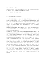 [관광경영학]산을사랑하는스위스-5