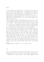 [관광경영학]산을사랑하는스위스-6