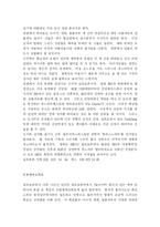 [관광경영학]산을사랑하는스위스-7
