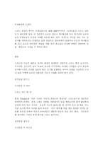 [관광경영학]산을사랑하는스위스-9