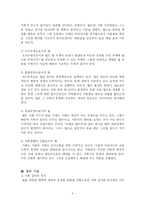 [법]법의 필요성-3
