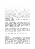 [법]법의 필요성-5