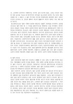 [법]법의 필요성-6