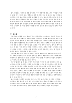 [법]법의 필요성-7