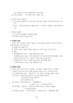 [교육학]교육의 정의-7